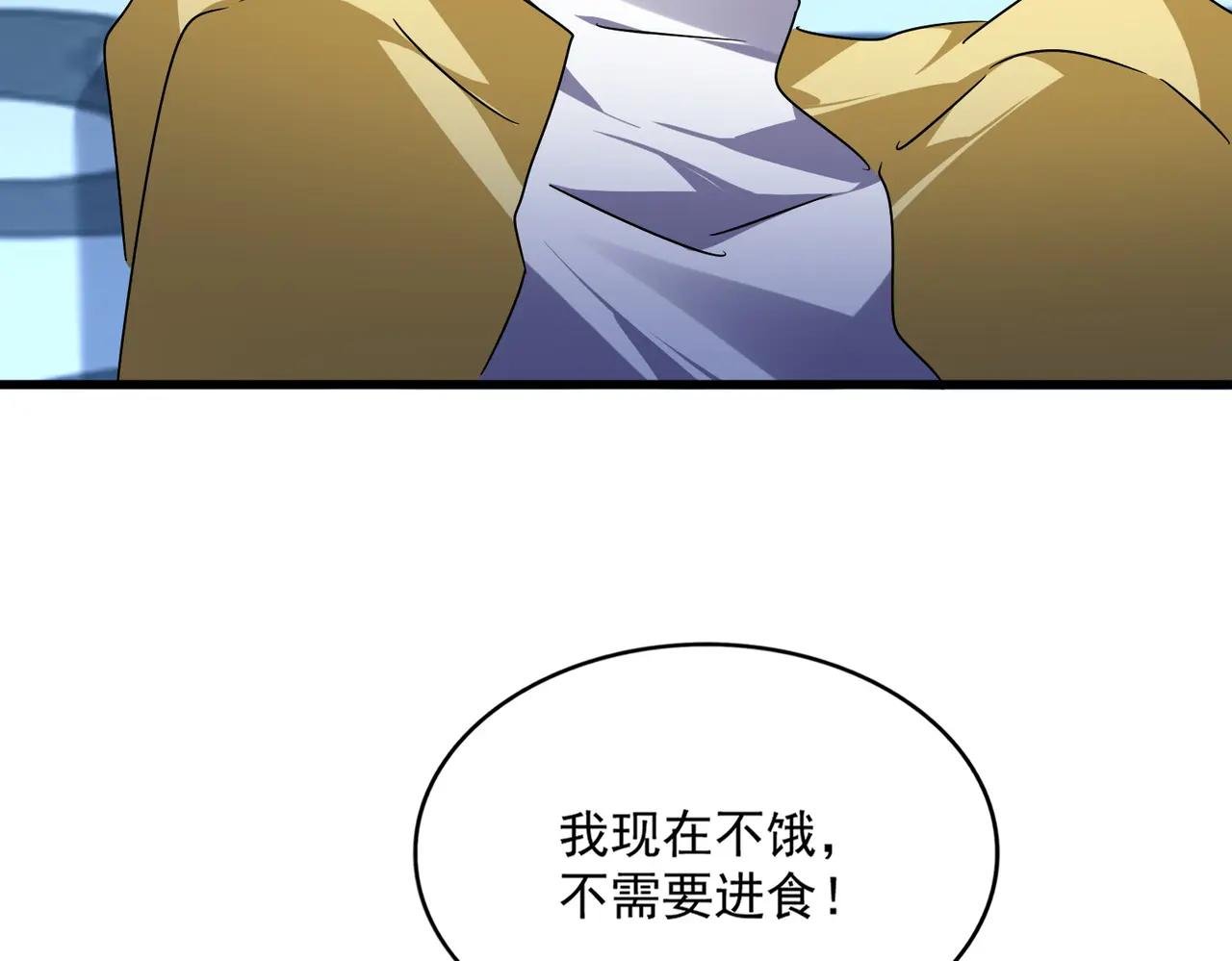 第673话 倾城登场
