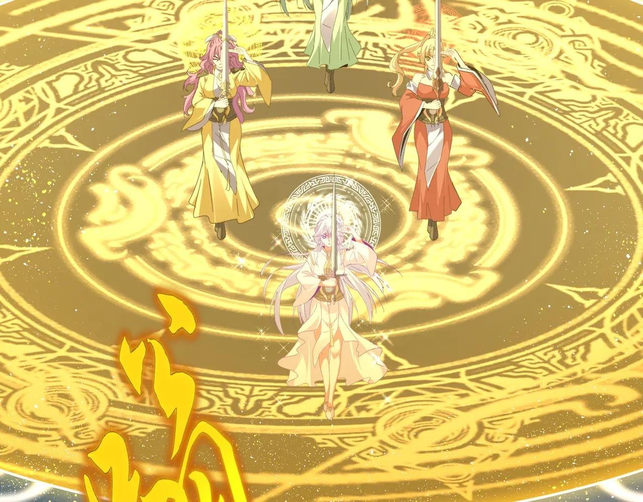 第674话 周天四元阵