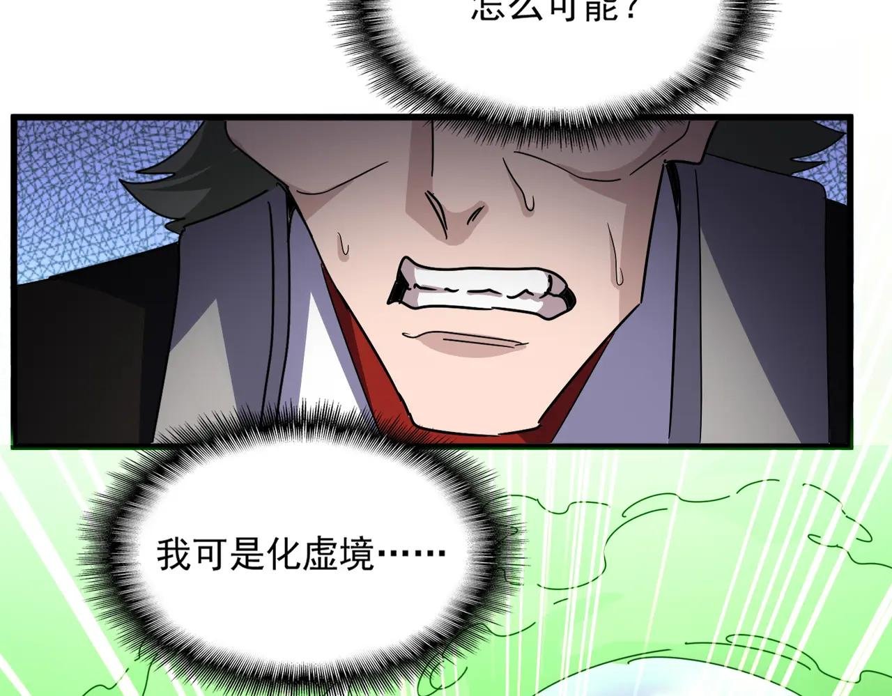 第674话 周天四元阵