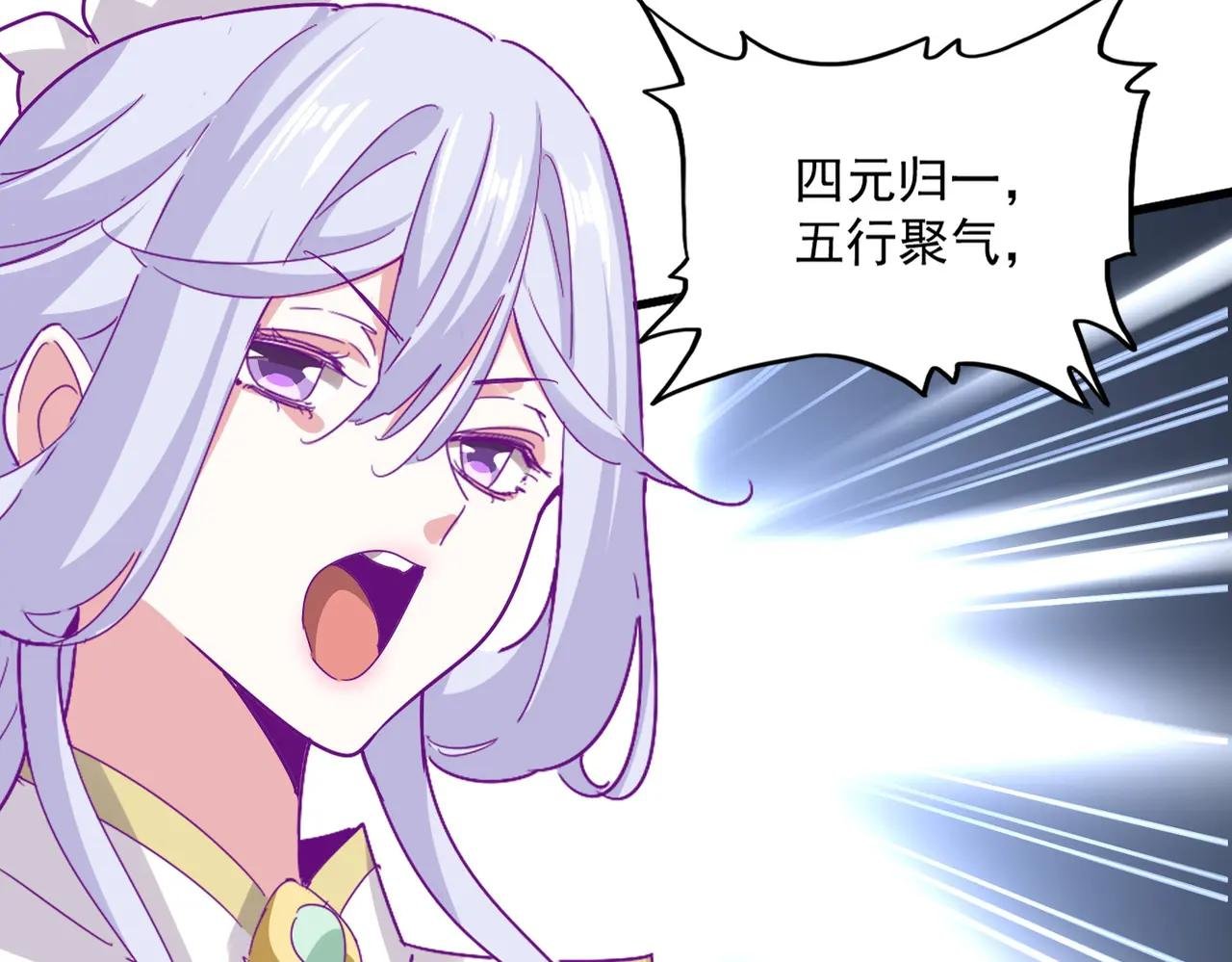 第674话 周天四元阵