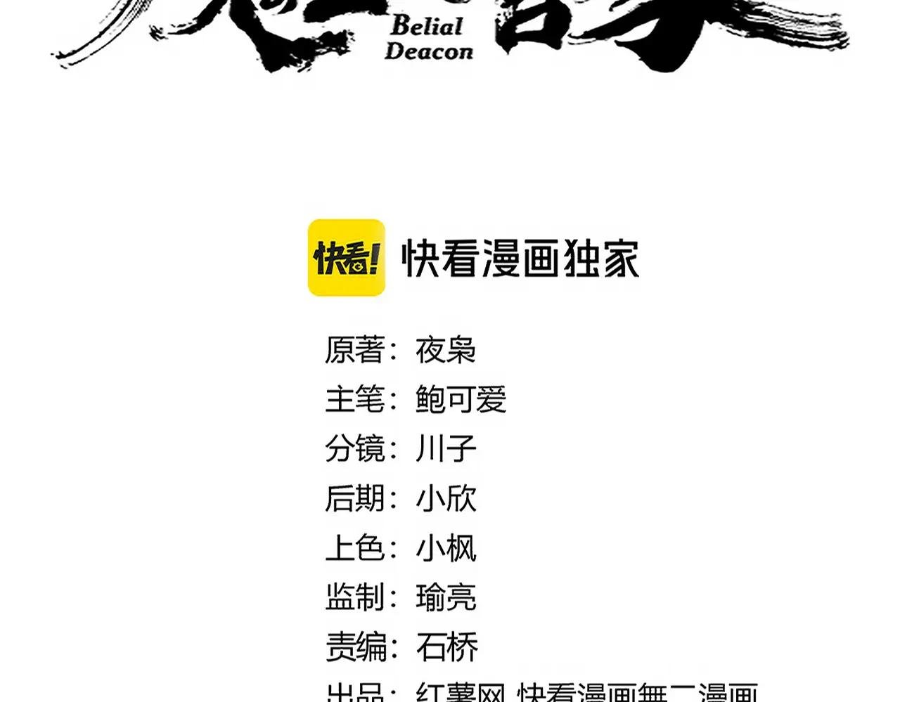 第675话 倾城胜出