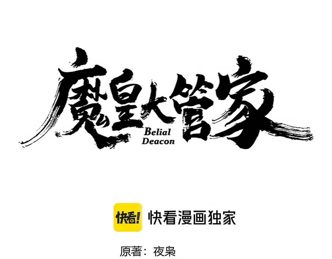 第676话 自作自受