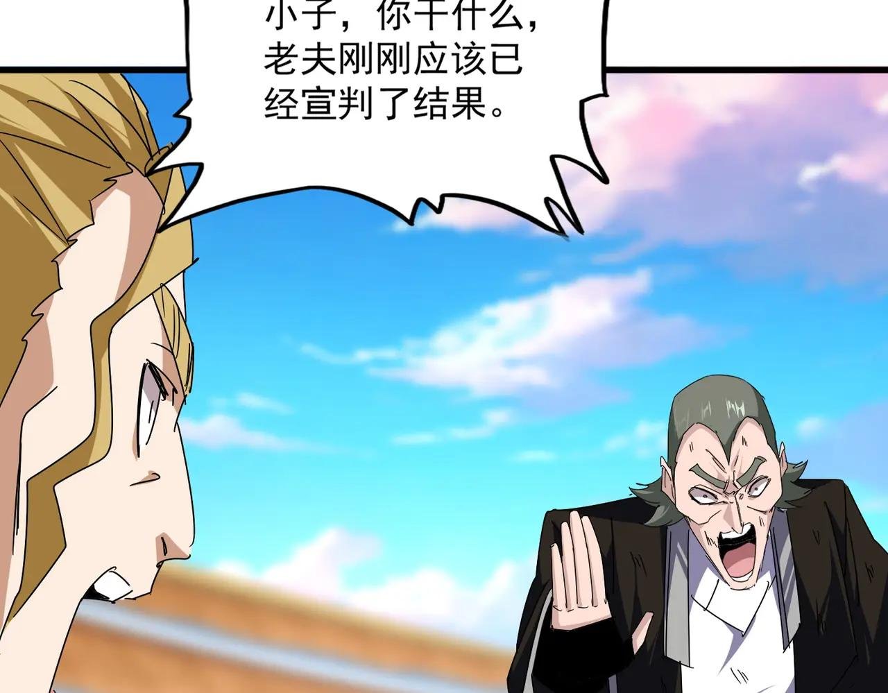 第676话 自作自受