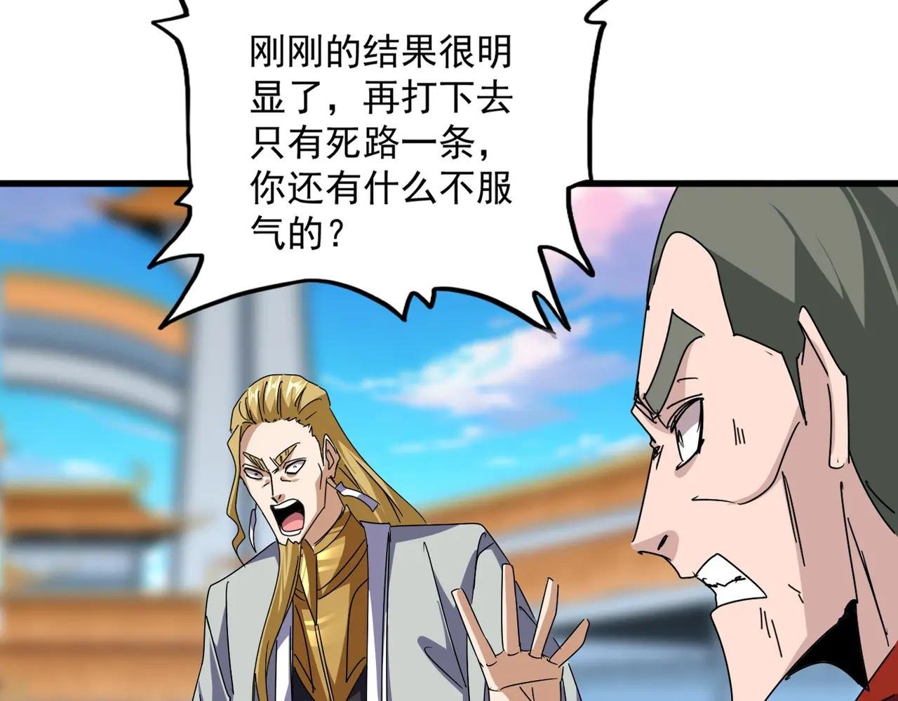 第676话 自作自受