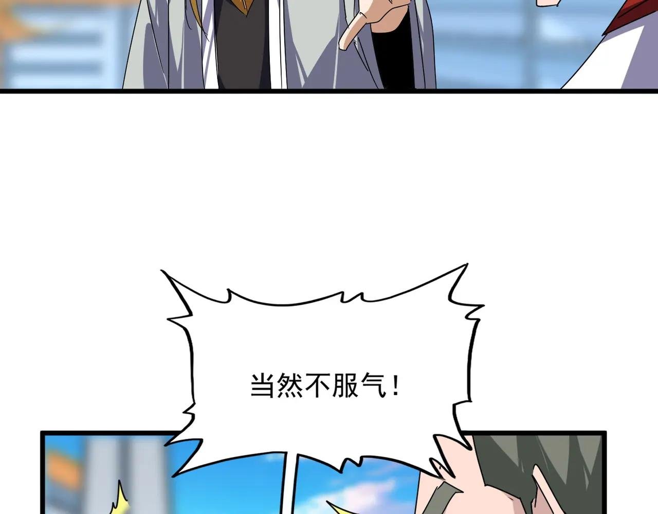 第676话 自作自受
