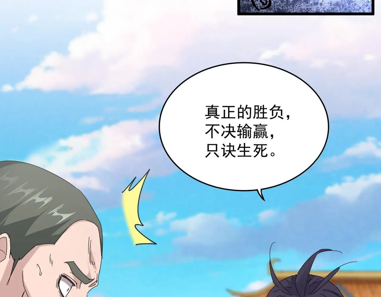 第676话 自作自受
