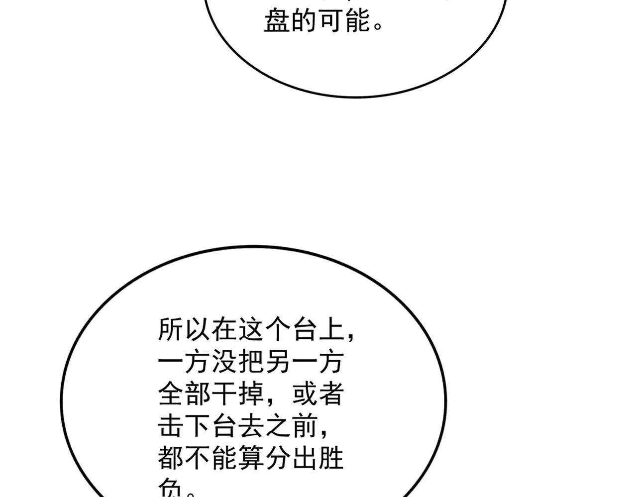 第676话 自作自受