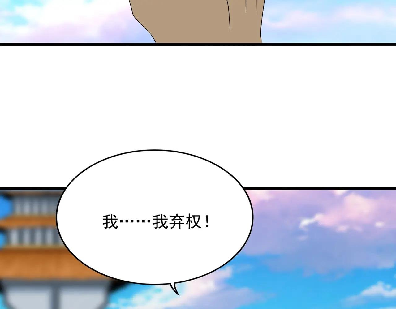 第677话 我数到三