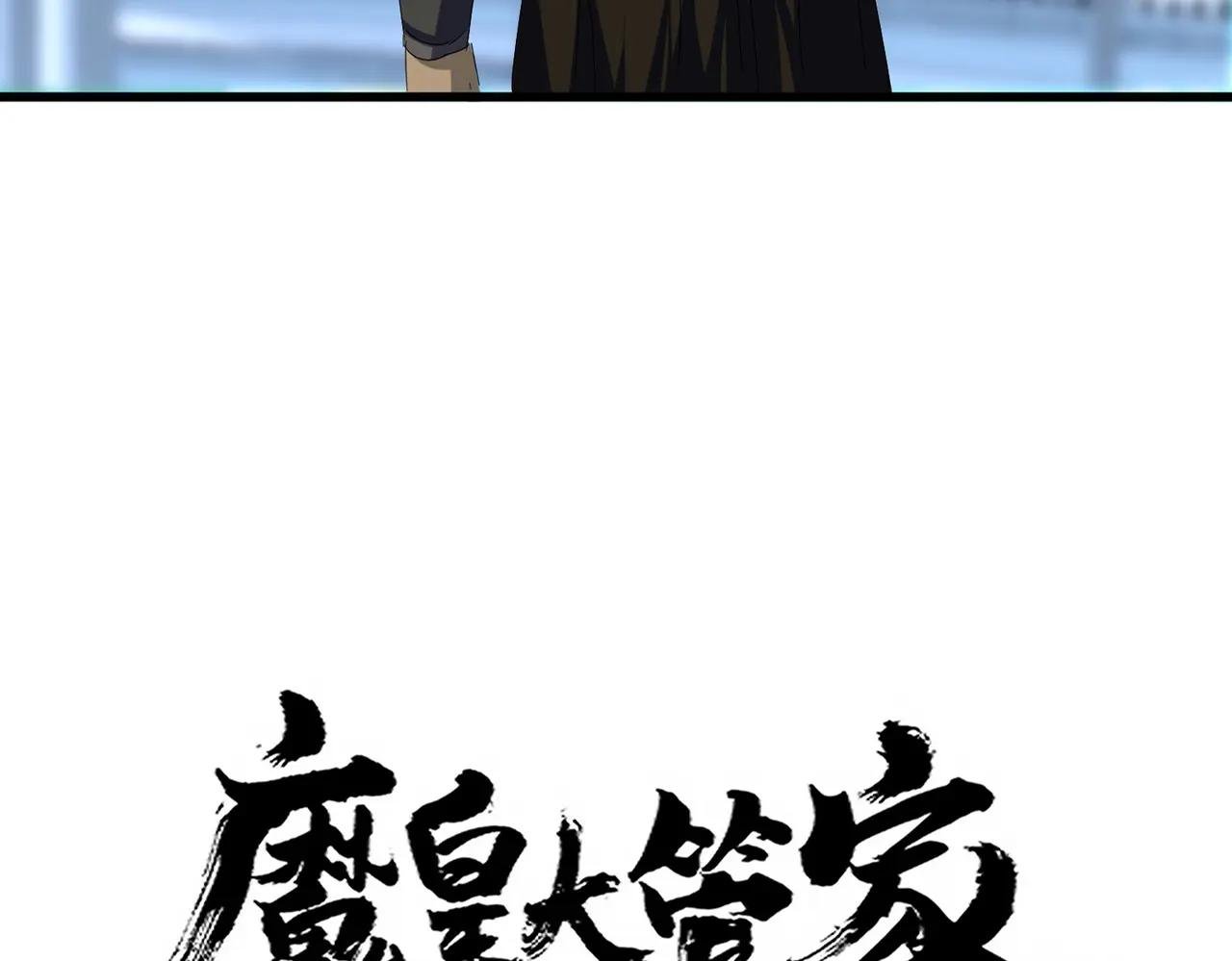 第677话 我数到三