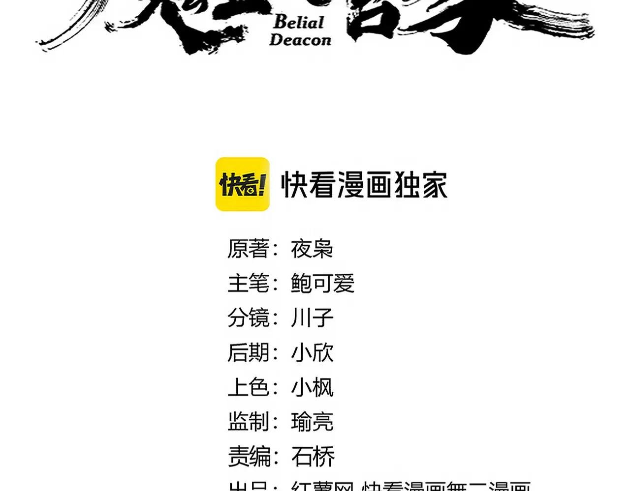 第677话 我数到三