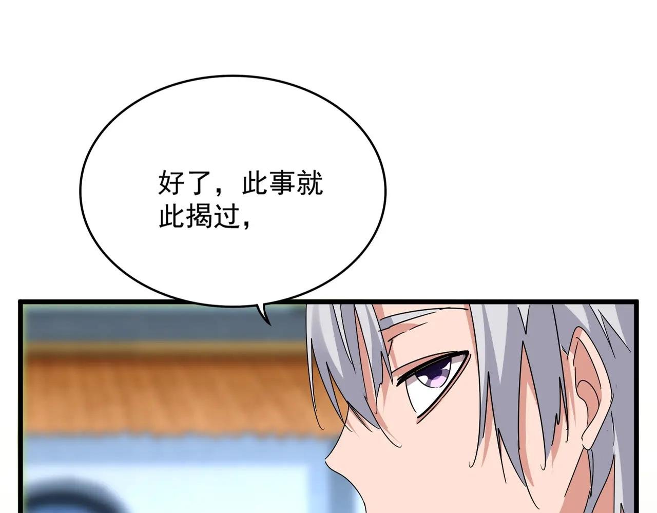 第677话 我数到三