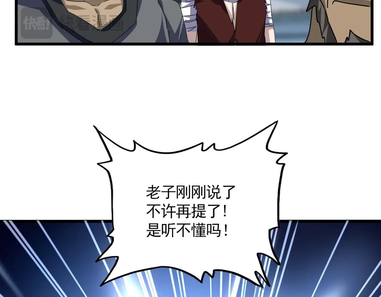 第677话 我数到三