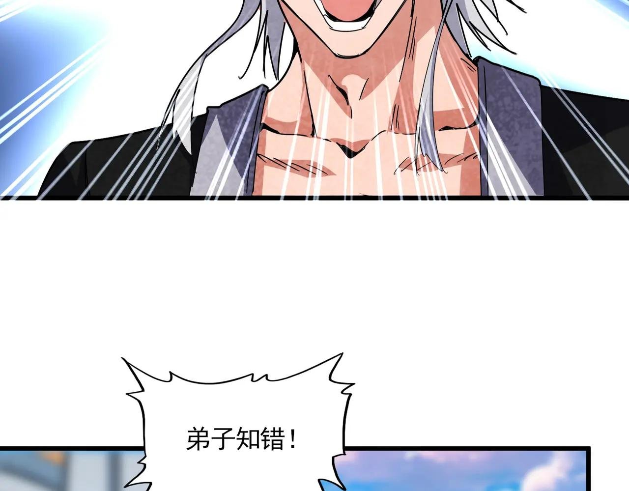 第677话 我数到三