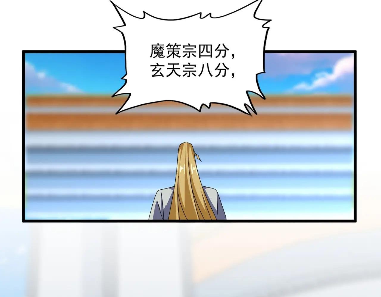 第677话 我数到三