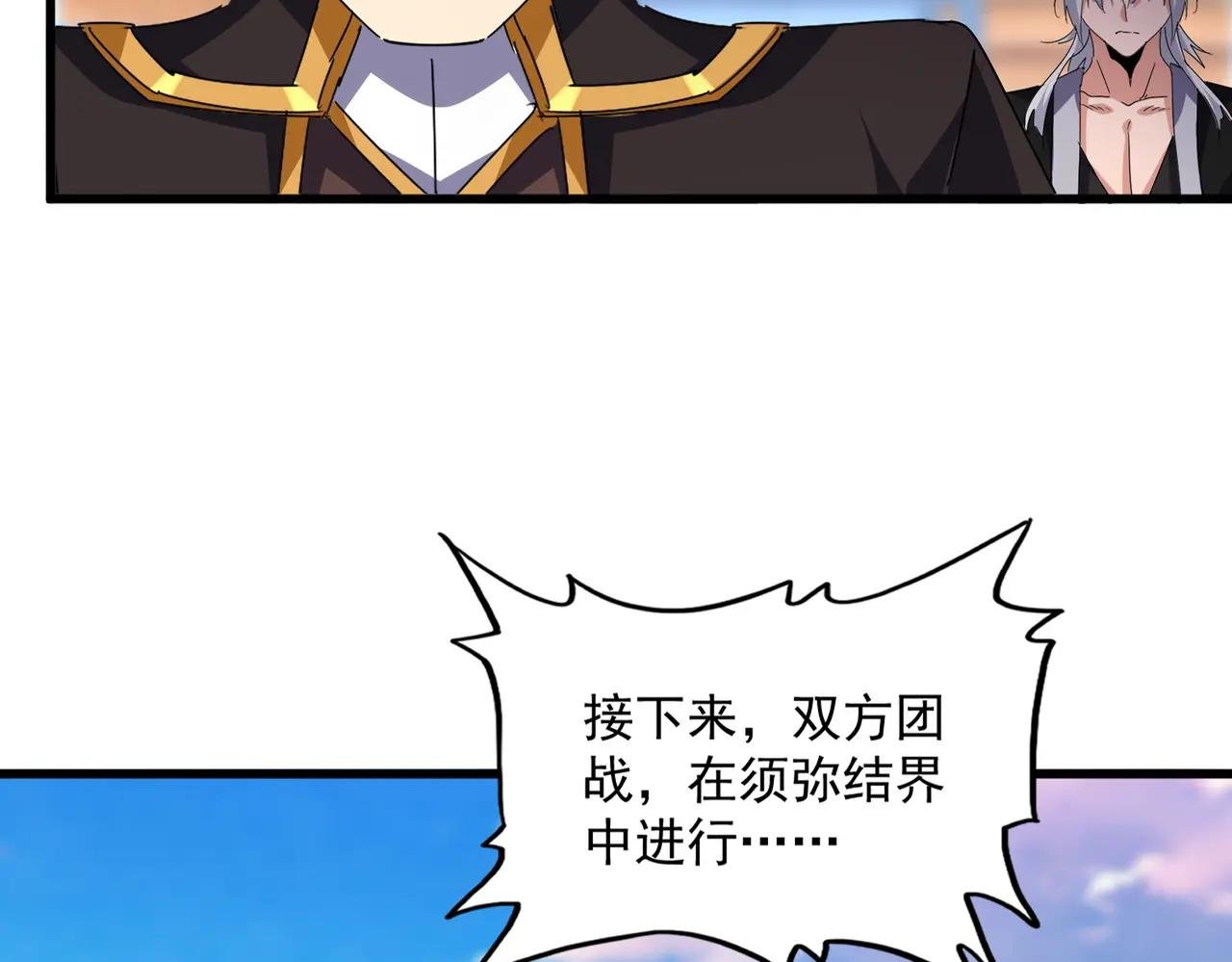 第677话 我数到三