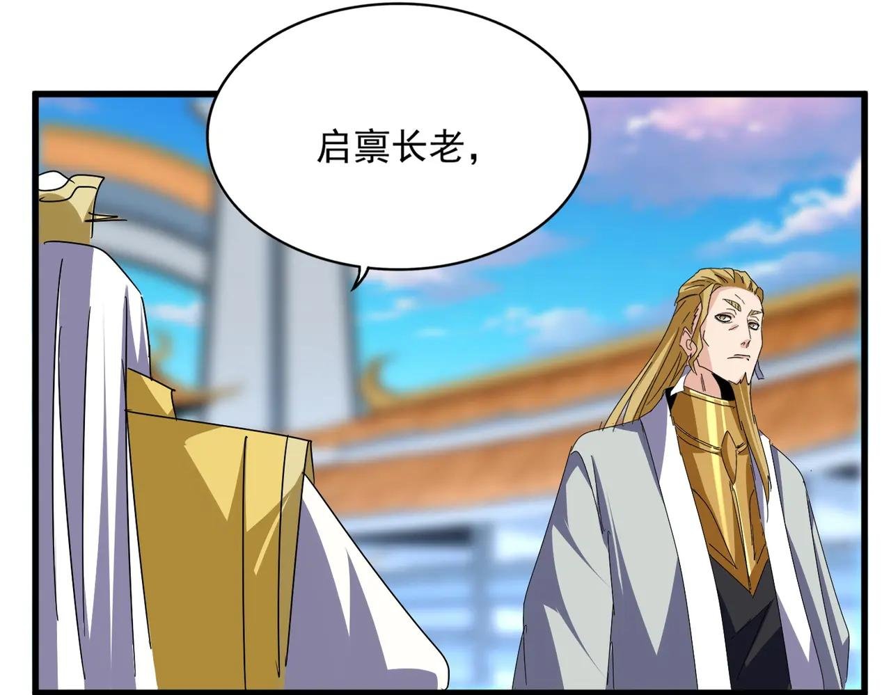 第677话 我数到三