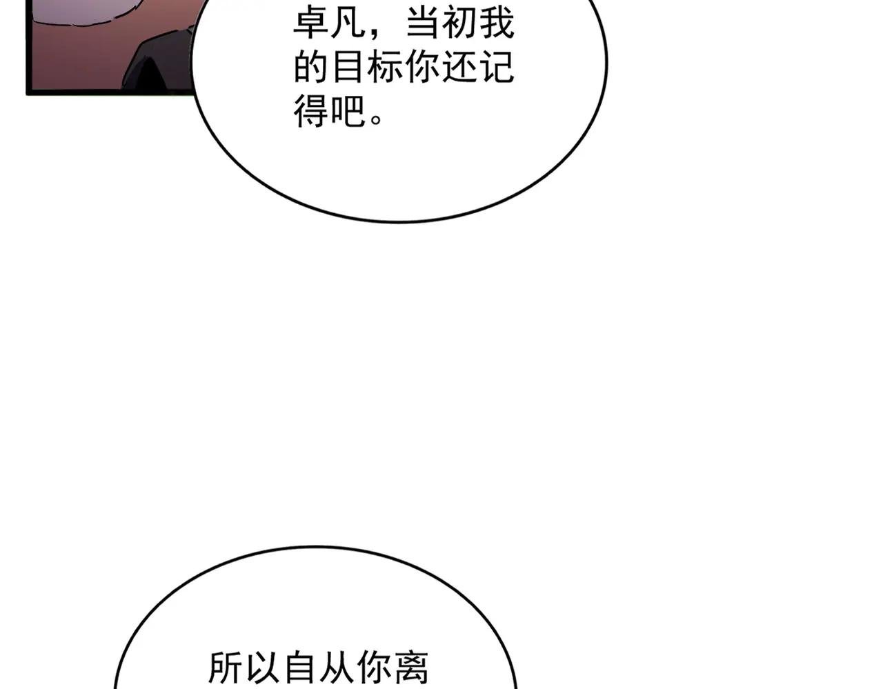 第678 仇恨的种子