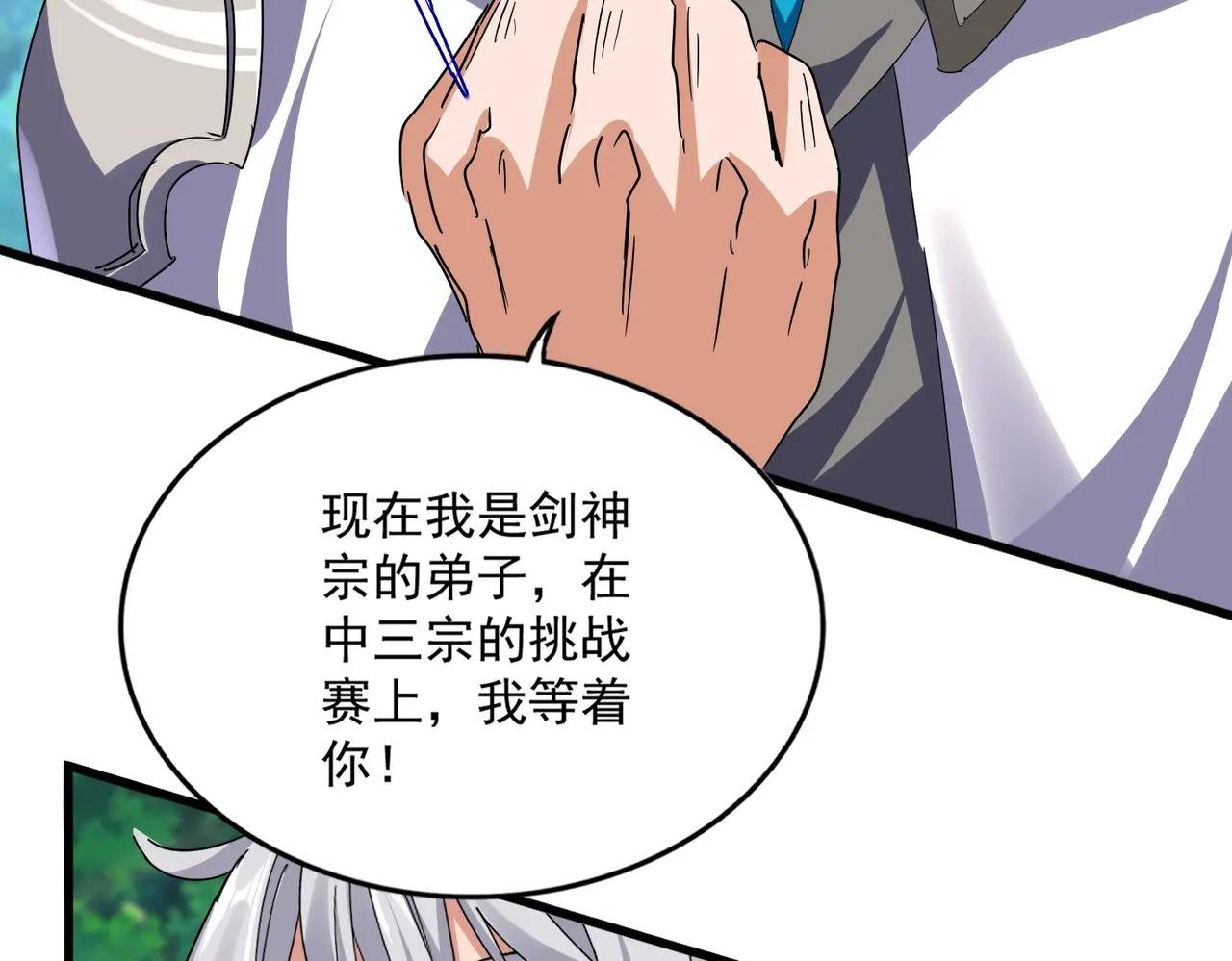 第678 仇恨的种子