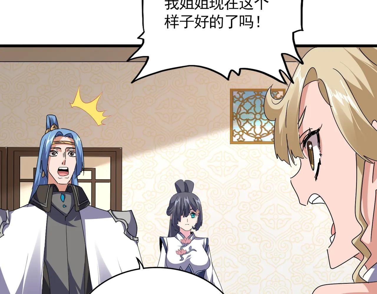 第679话 我来说他和凝儿的故事
