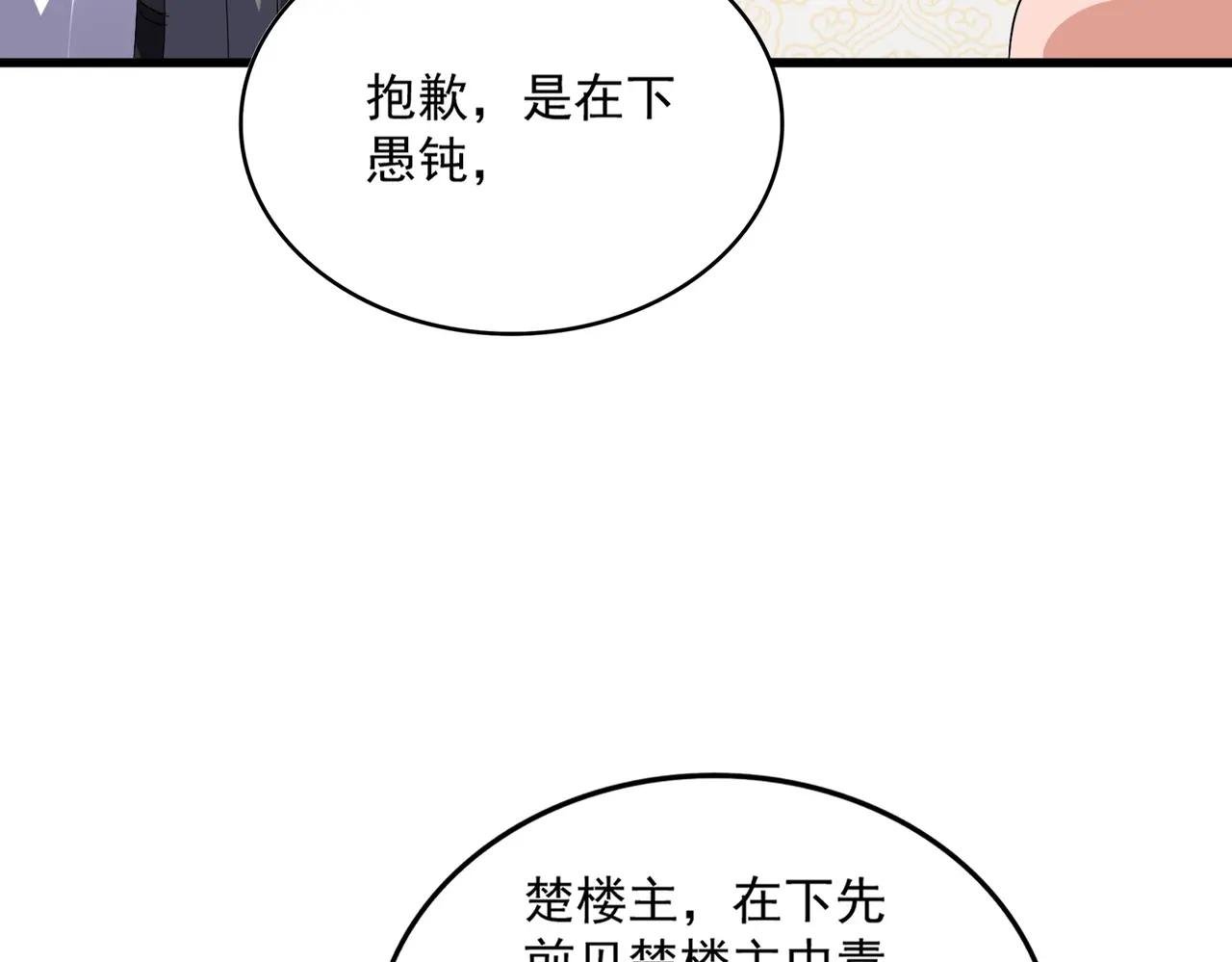 第679话 我来说他和凝儿的故事