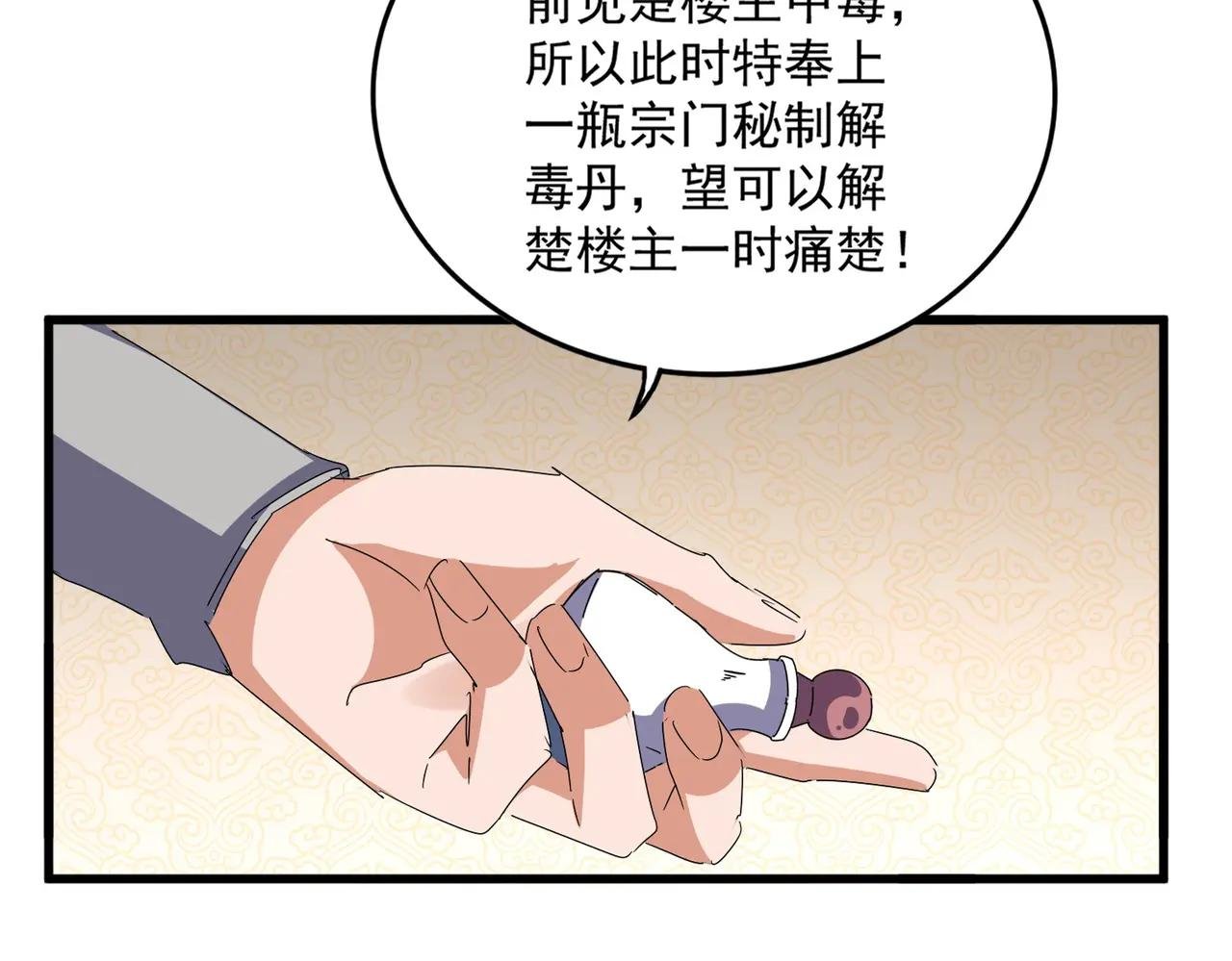 第679话 我来说他和凝儿的故事