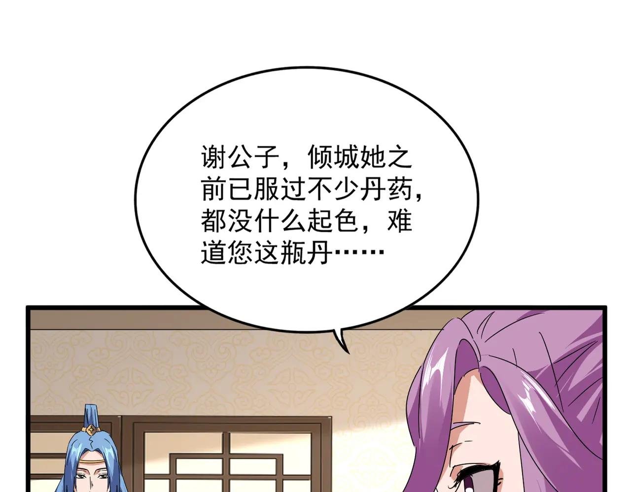 第679话 我来说他和凝儿的故事