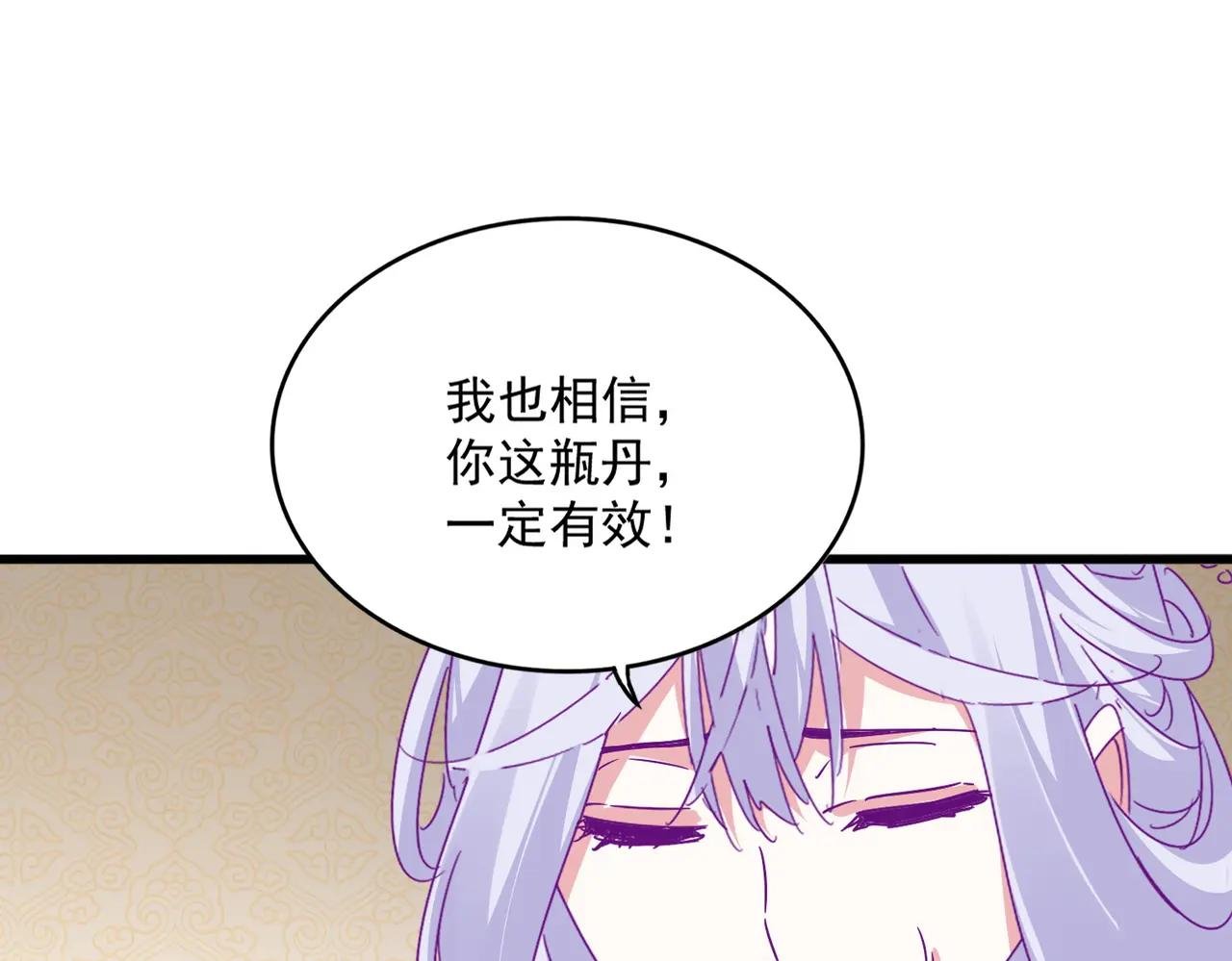第679话 我来说他和凝儿的故事