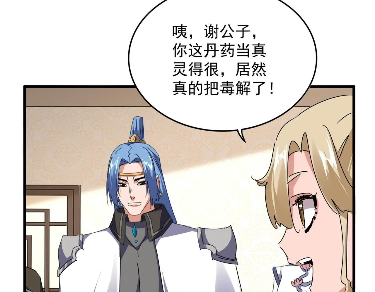 第679话 我来说他和凝儿的故事