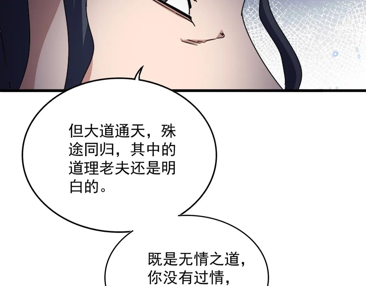 第681话 新烦恼