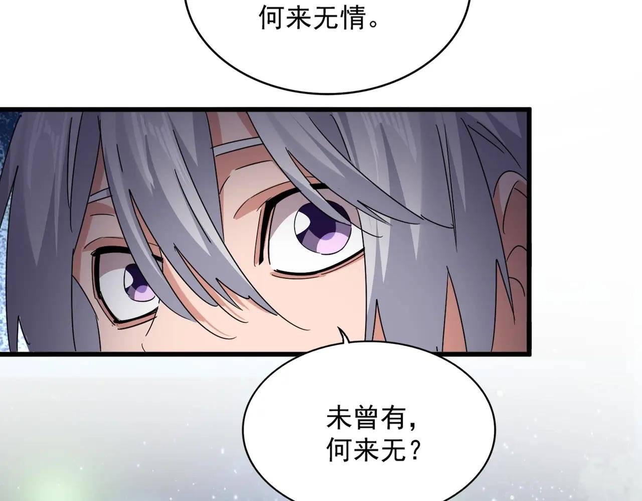 第681话 新烦恼