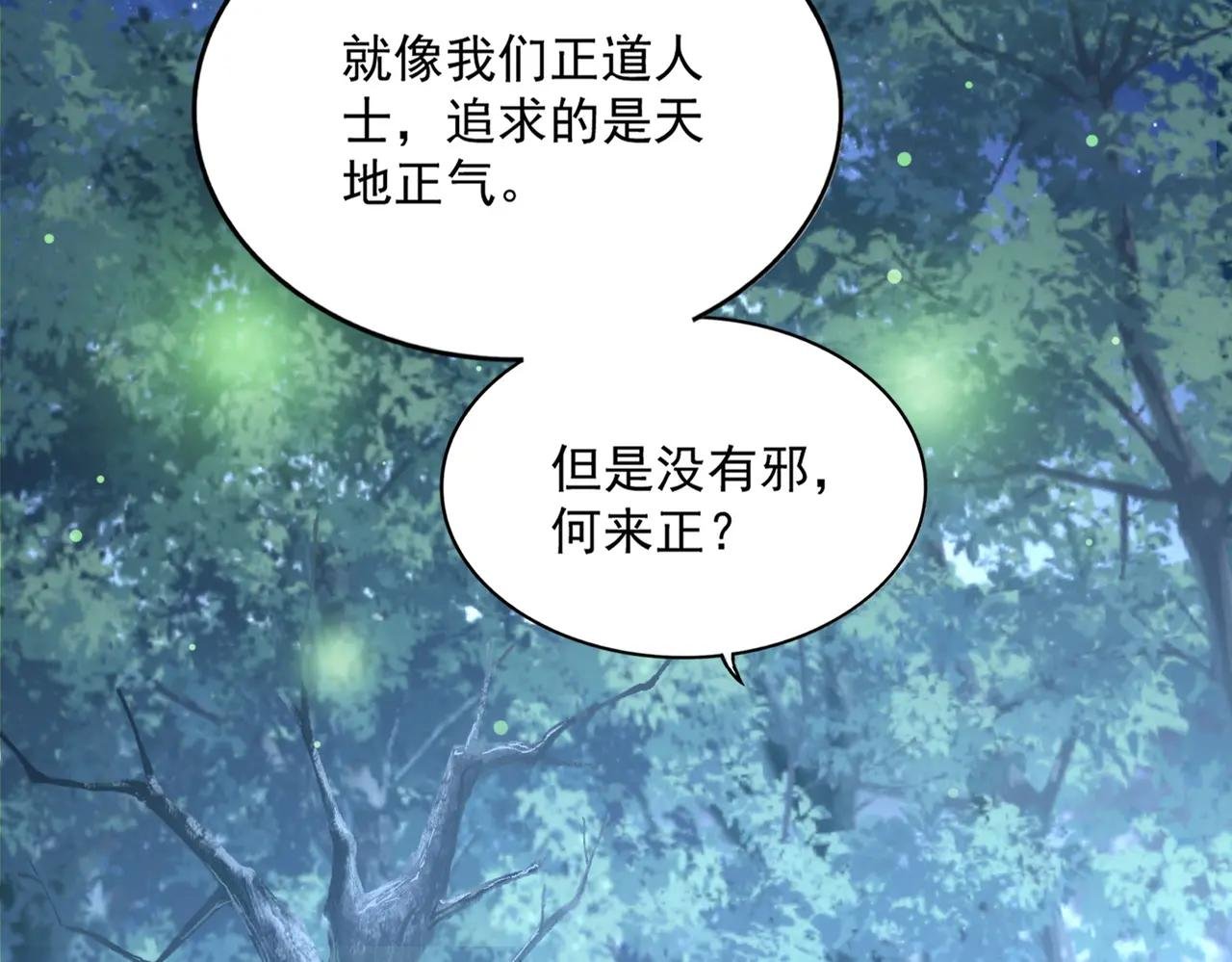 第681话 新烦恼