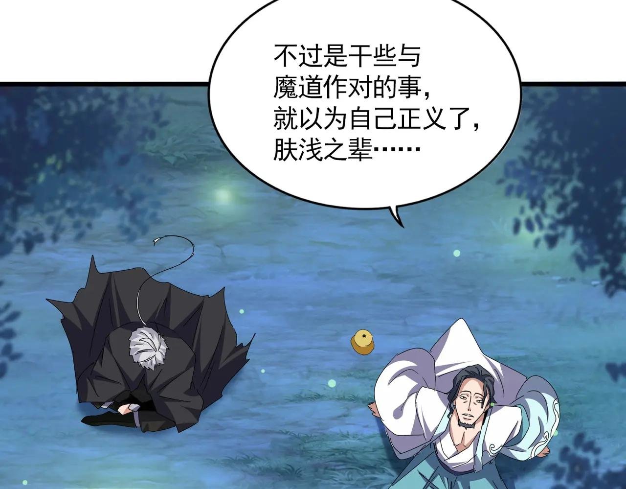 第681话 新烦恼