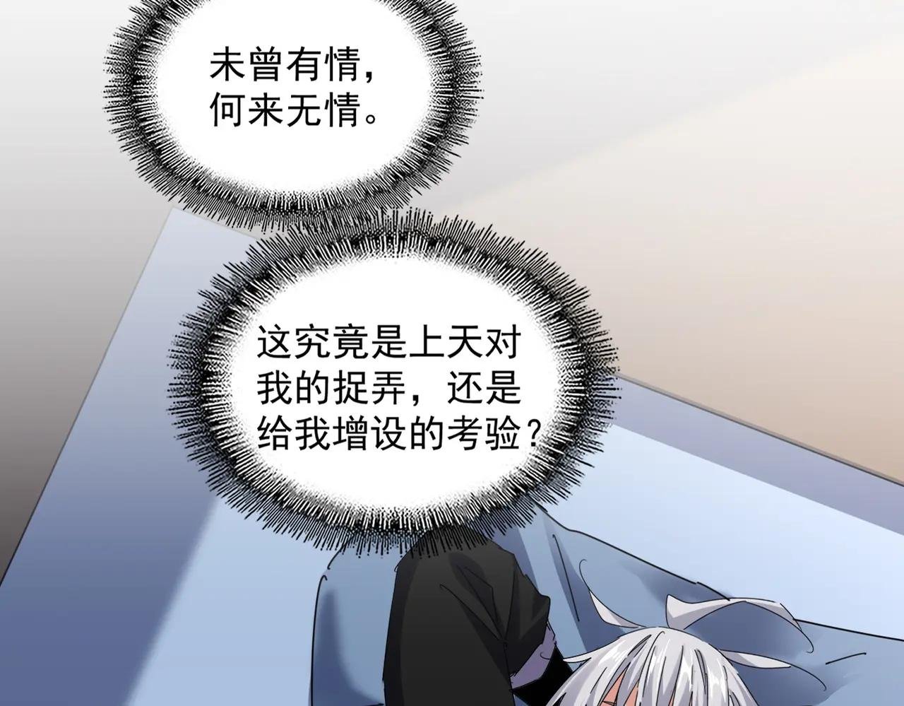 第681话 新烦恼