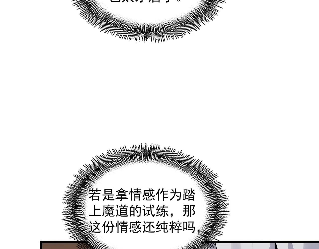 第681话 新烦恼