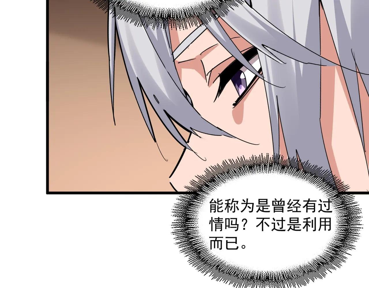 第681话 新烦恼