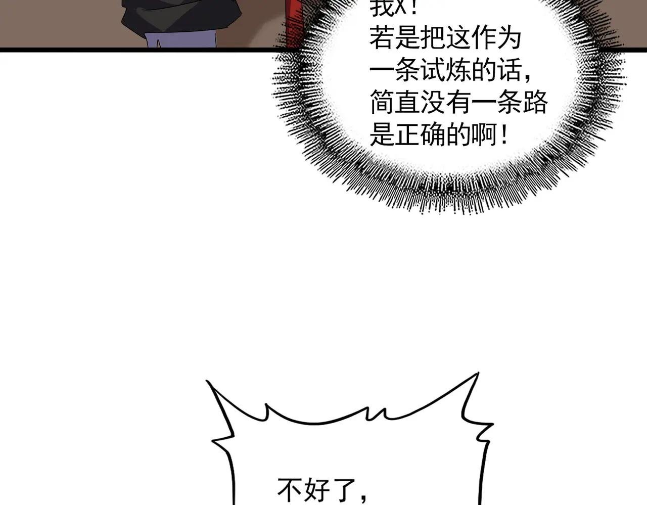 第681话 新烦恼