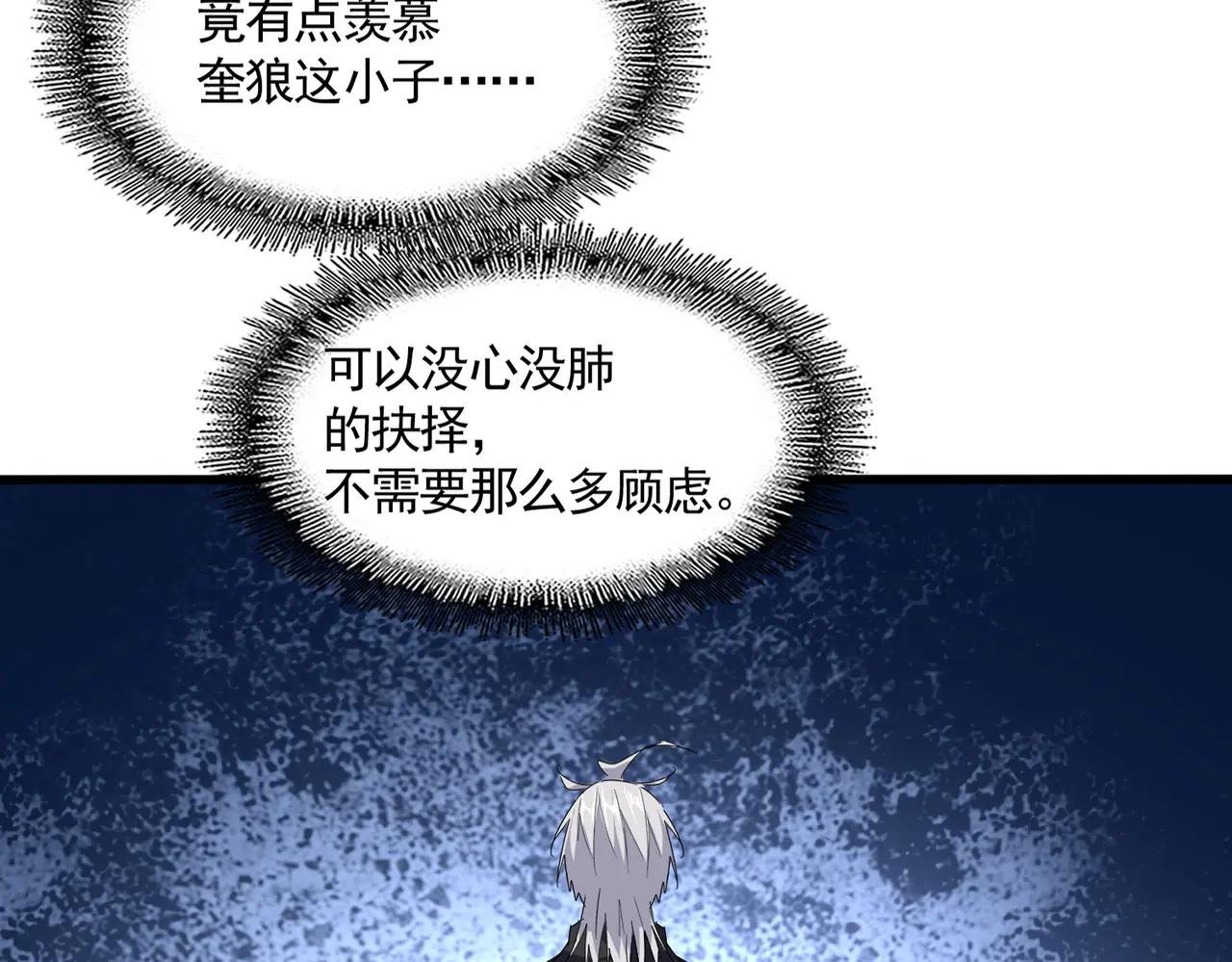 第682话 天行宗到访