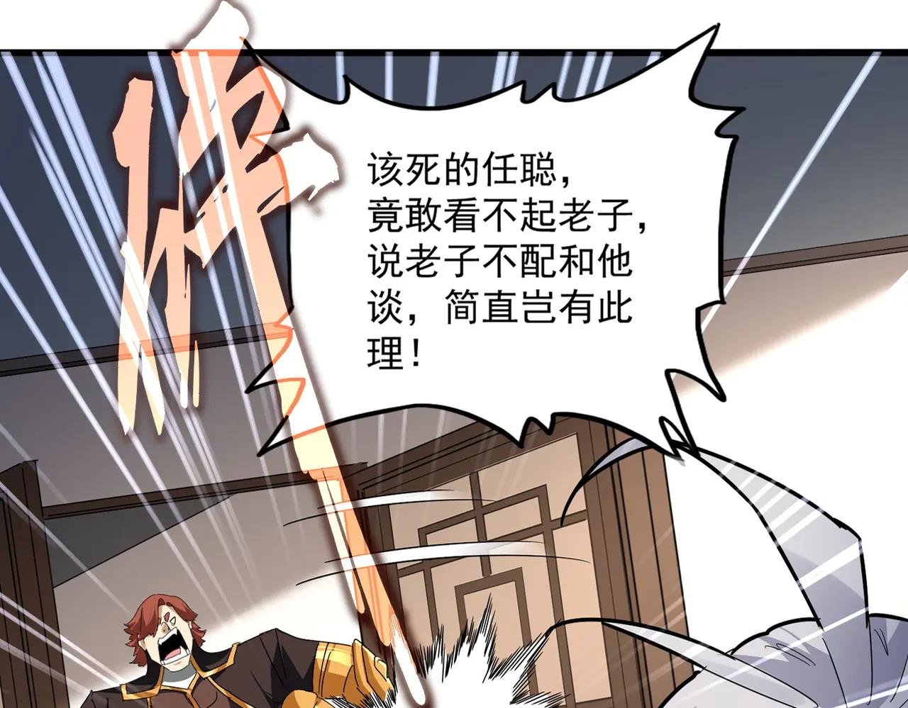 第682话 天行宗到访