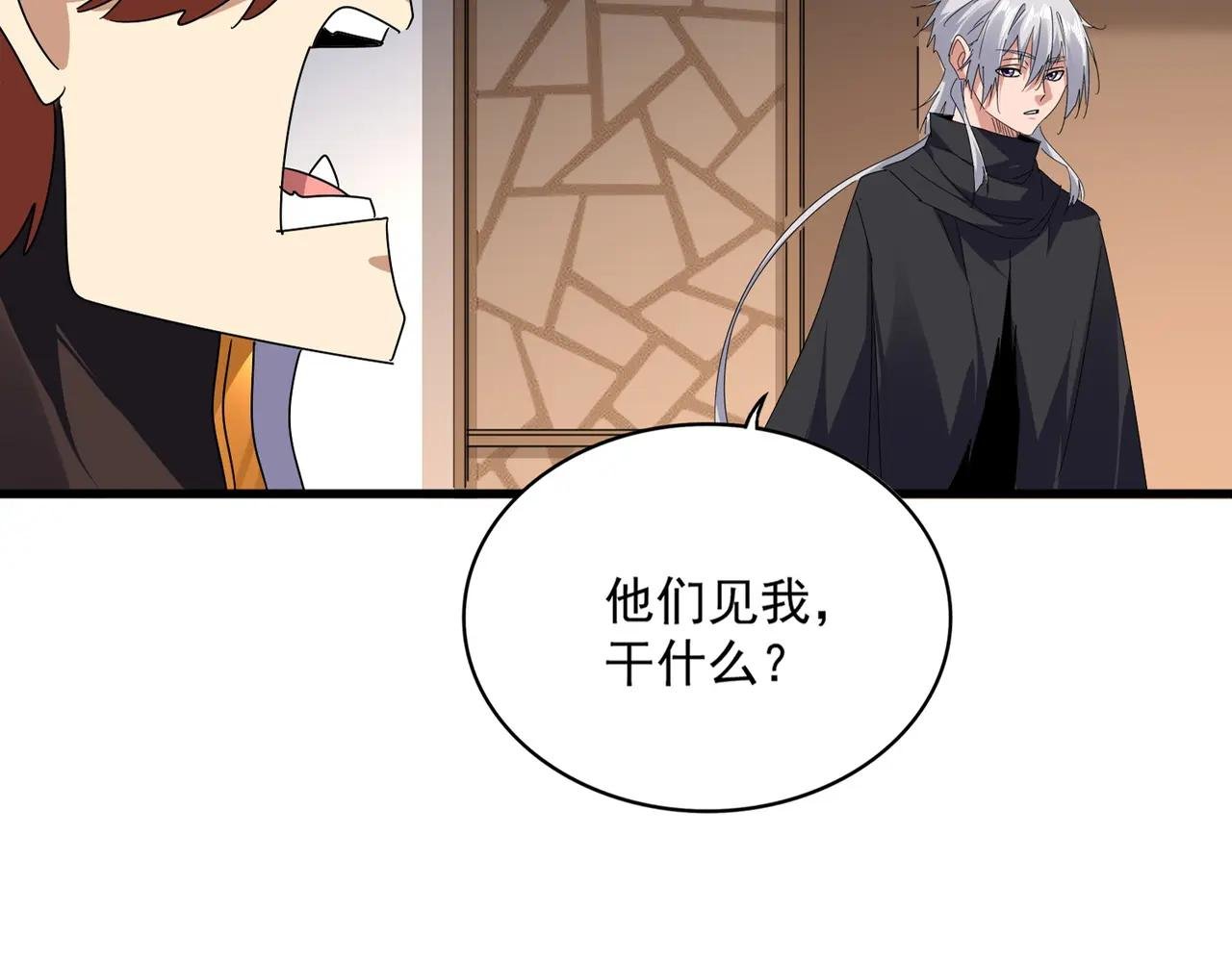 第682话 天行宗到访
