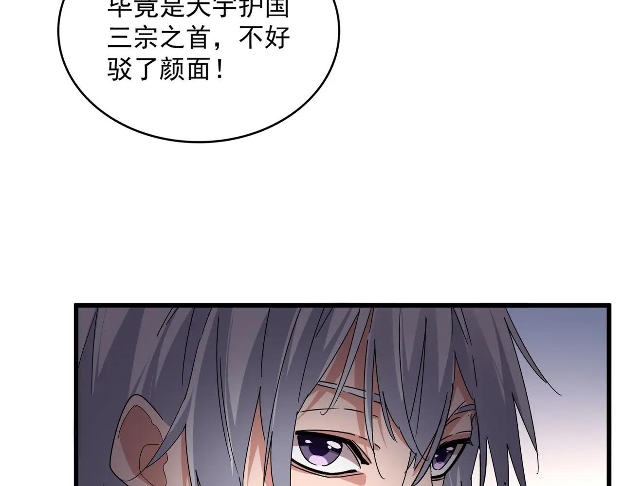 第682话 天行宗到访