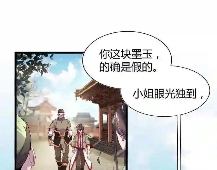 第6话 血精灵