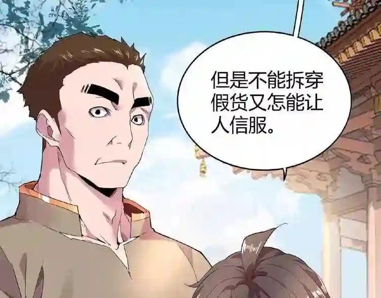 第6话 血精灵