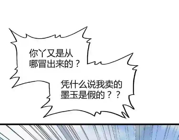 第6话 血精灵