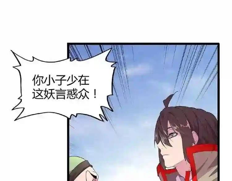 第6话 血精灵