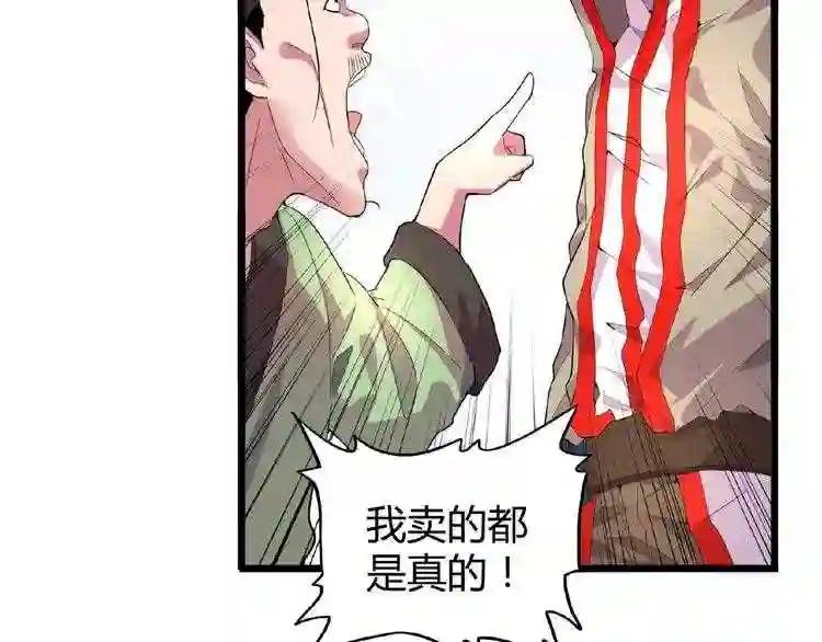 第6话 血精灵