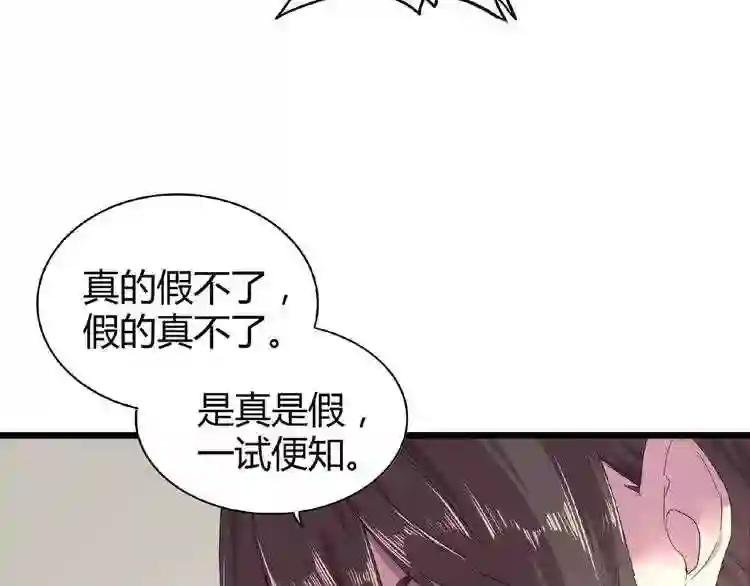 第6话 血精灵