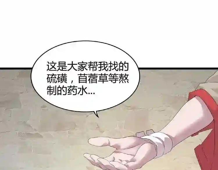 第6话 血精灵