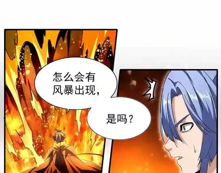 第69话 笑到最后的是....