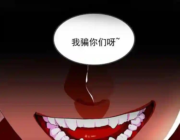 第69话 笑到最后的是....