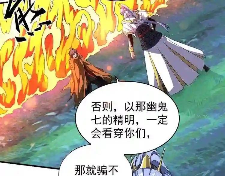 第69话 笑到最后的是....
